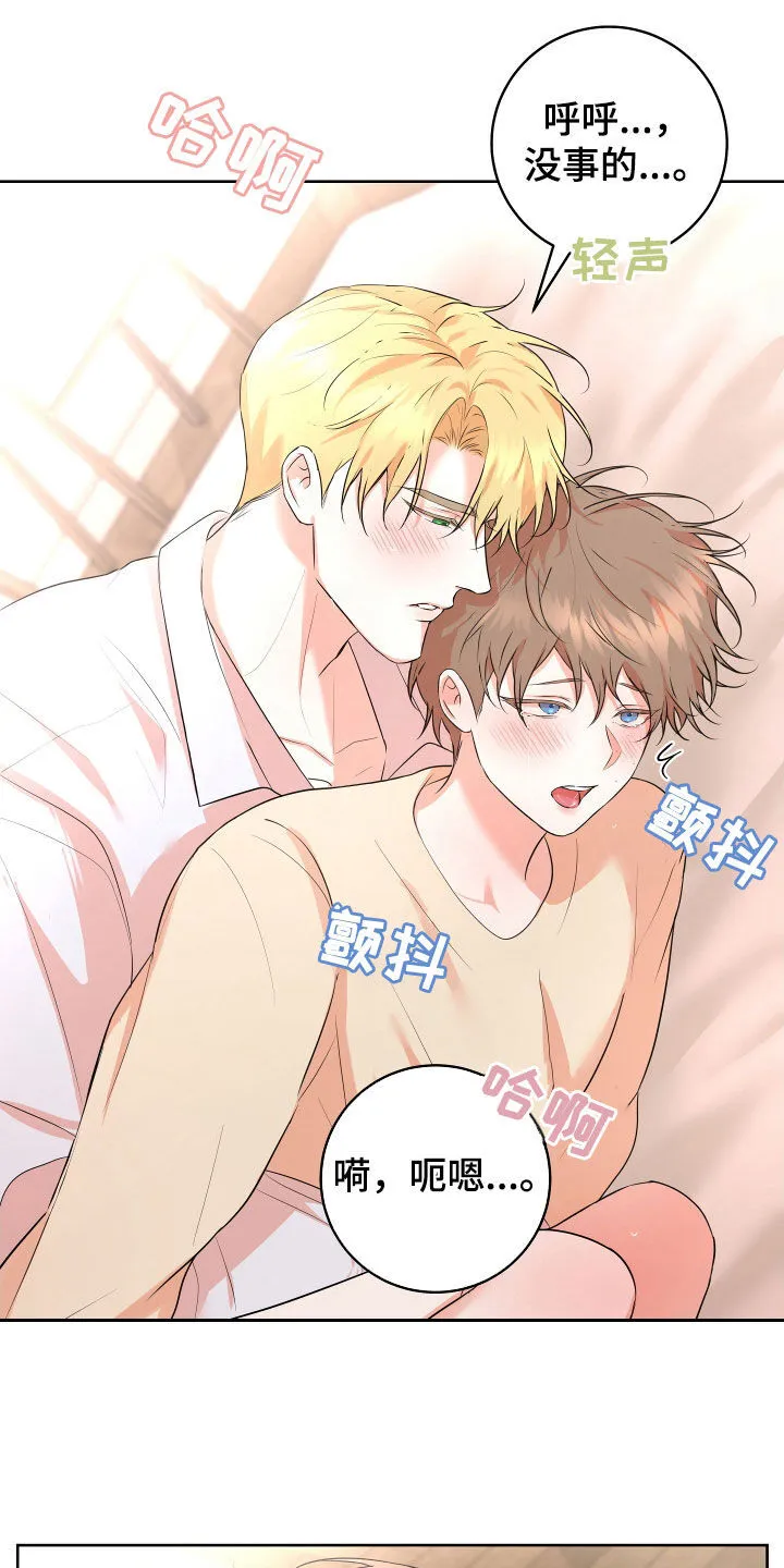 第47章：【番外】天还没黑 第7页
