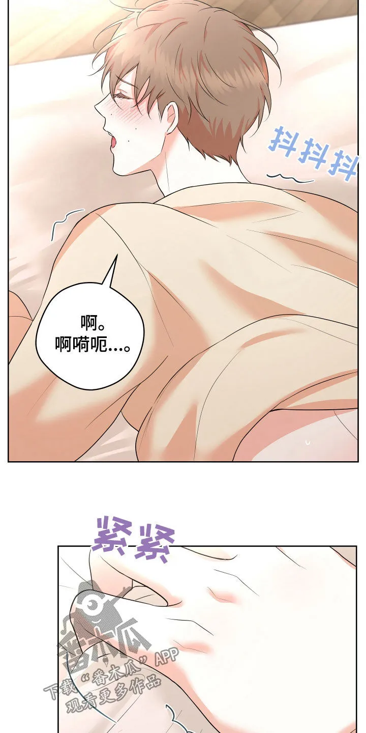 第47章：【番外】天还没黑 第8页