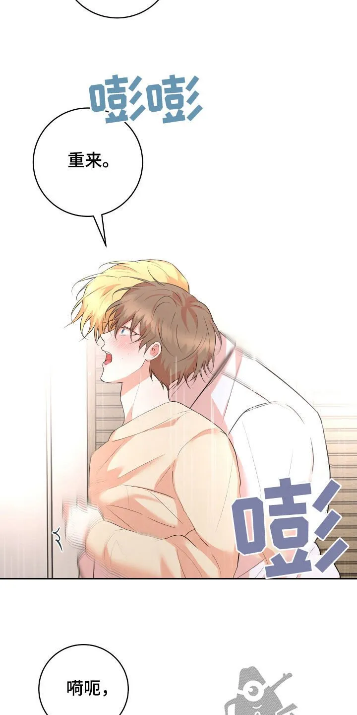 第47章：【番外】天还没黑 第10页