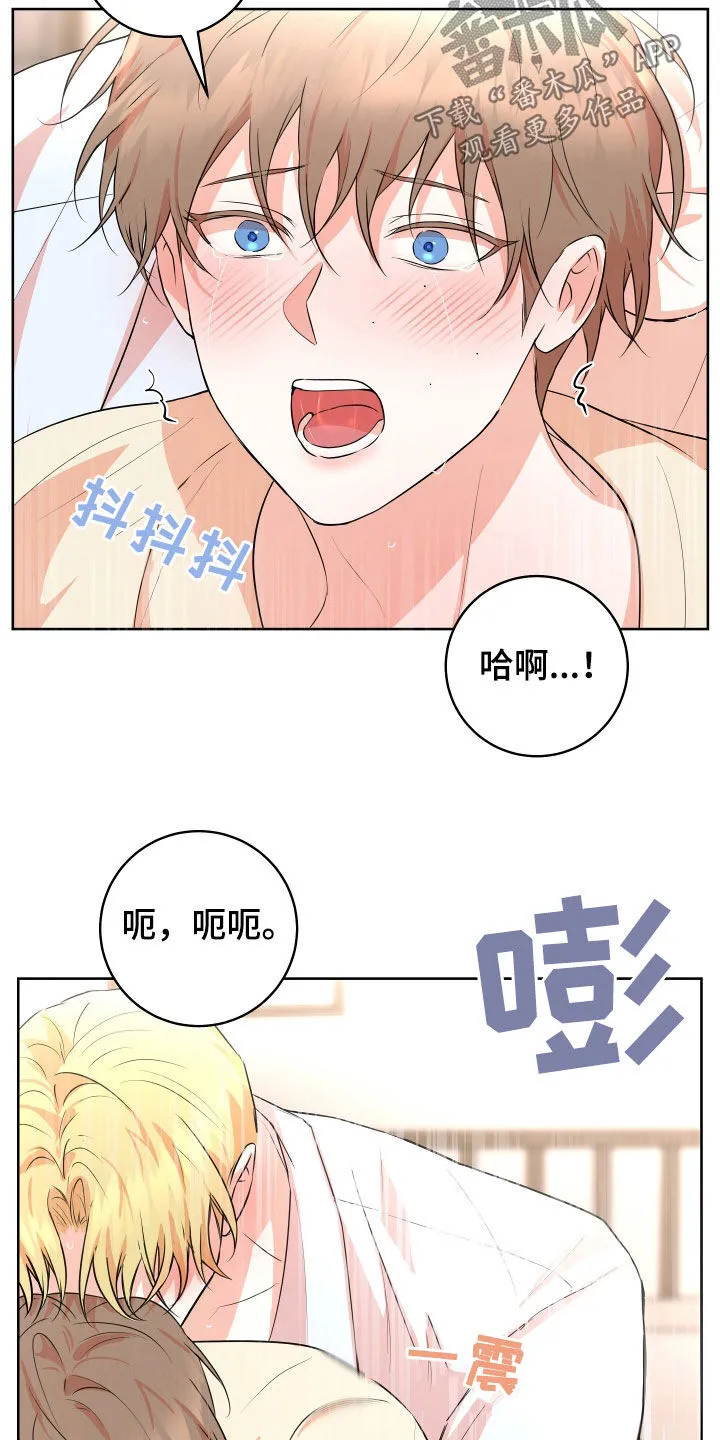 第47章：【番外】天还没黑 第11页