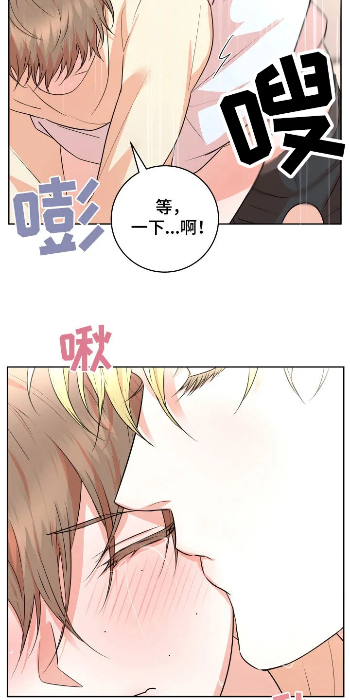 第47章：【番外】天还没黑 第12页