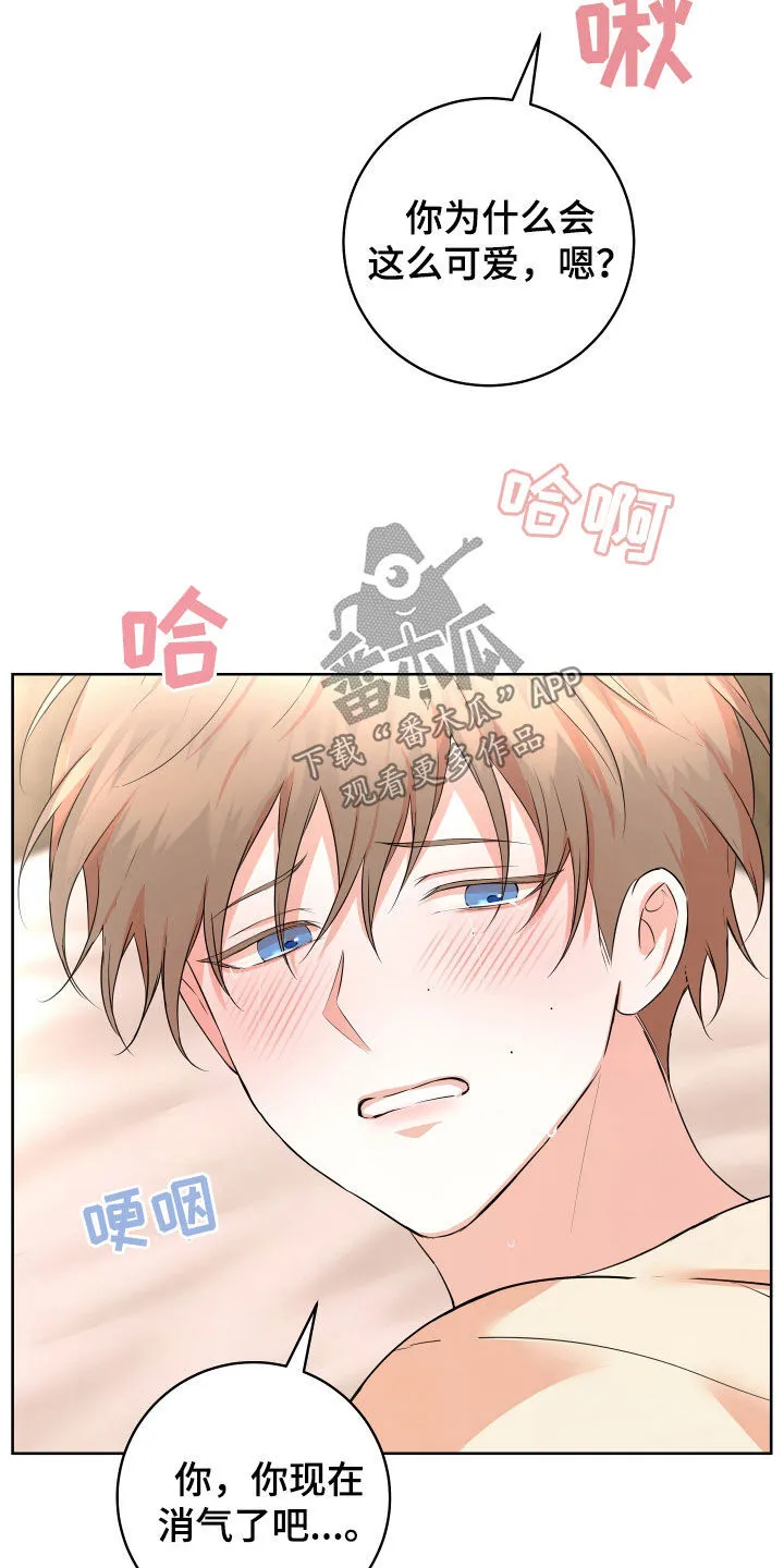 第47章：【番外】天还没黑 第13页