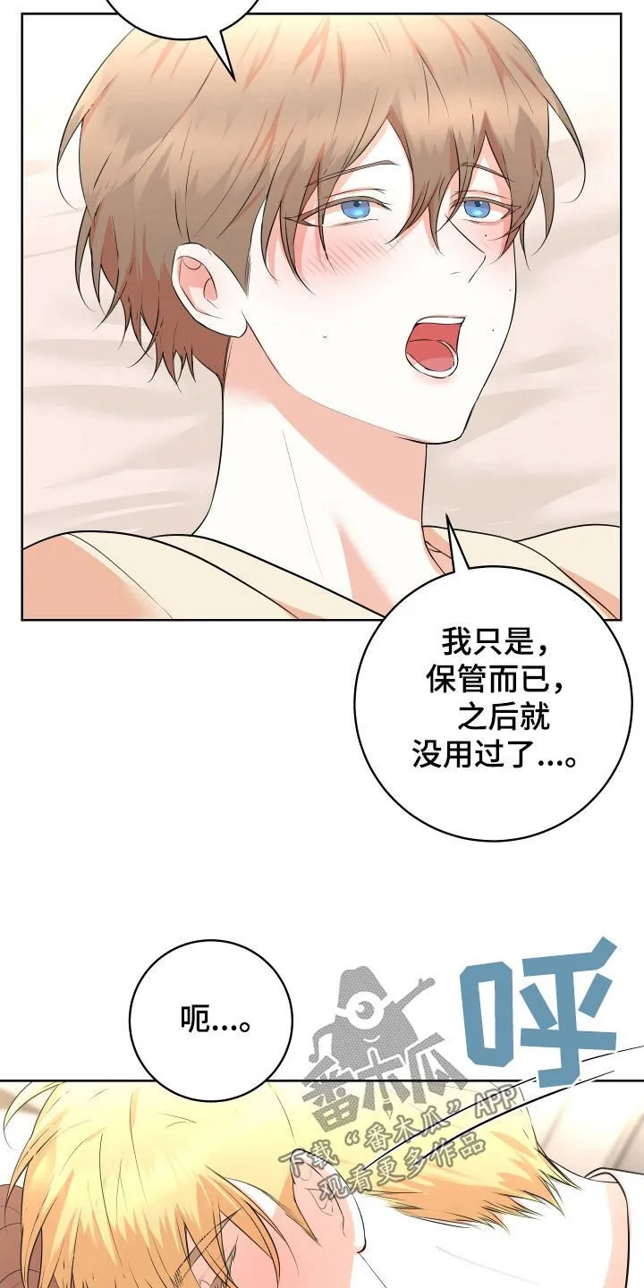 第47章：【番外】天还没黑 第17页