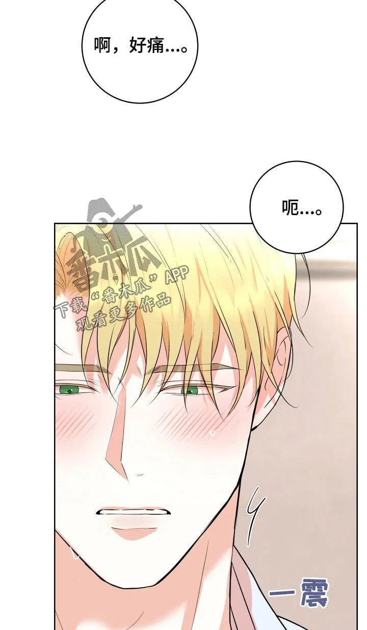 第47章：【番外】天还没黑 第20页