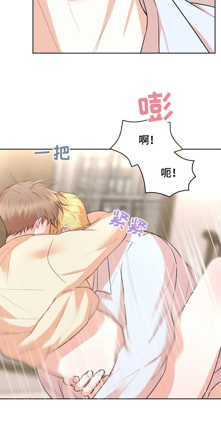 第47章：【番外】天还没黑 第21页