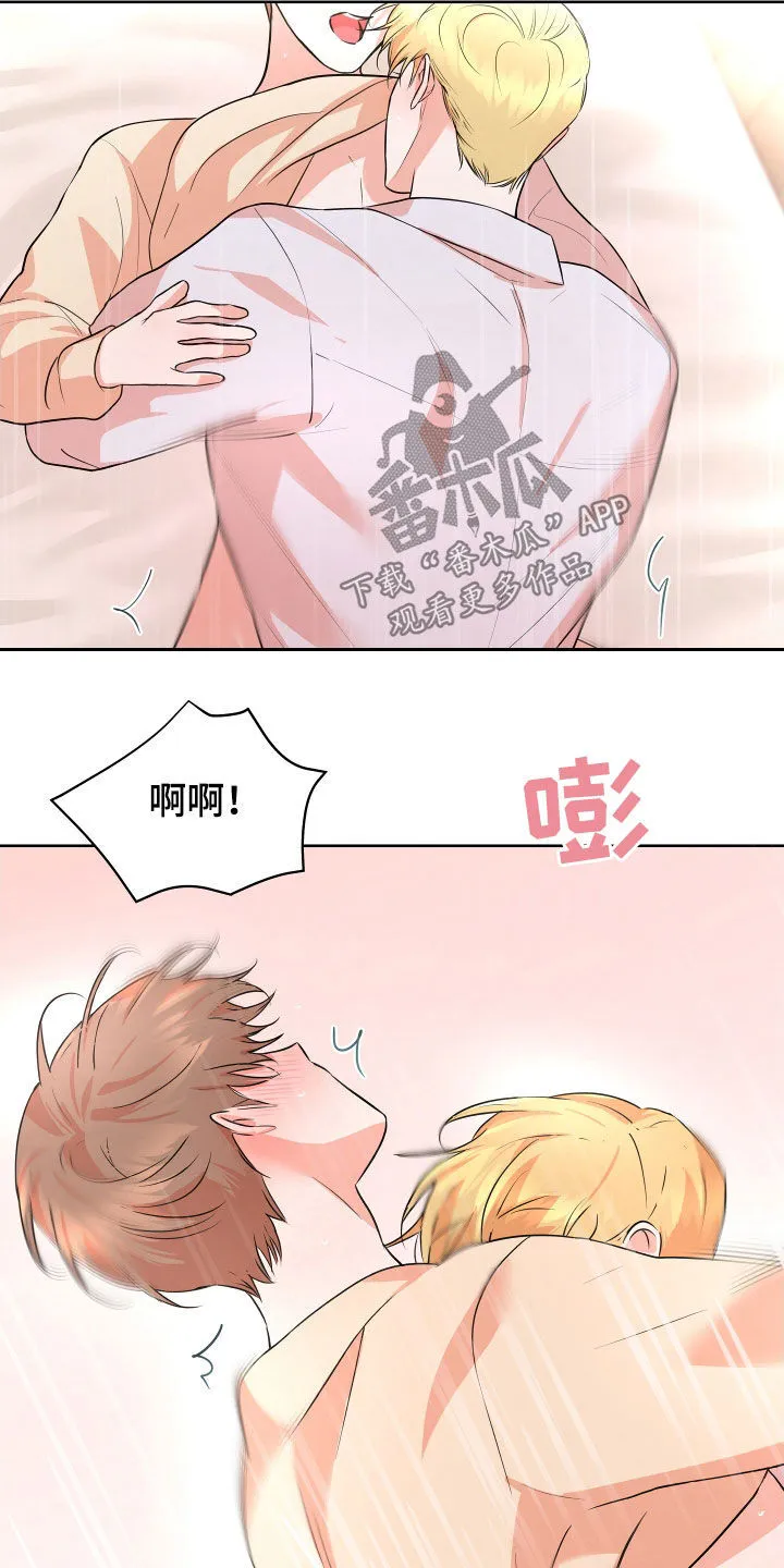 第47章：【番外】天还没黑 第22页