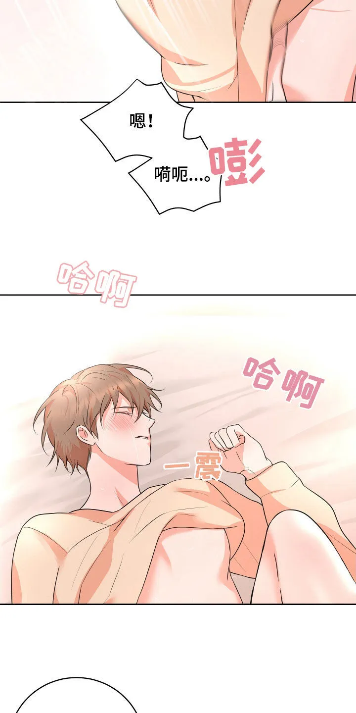 第47章：【番外】天还没黑 第23页