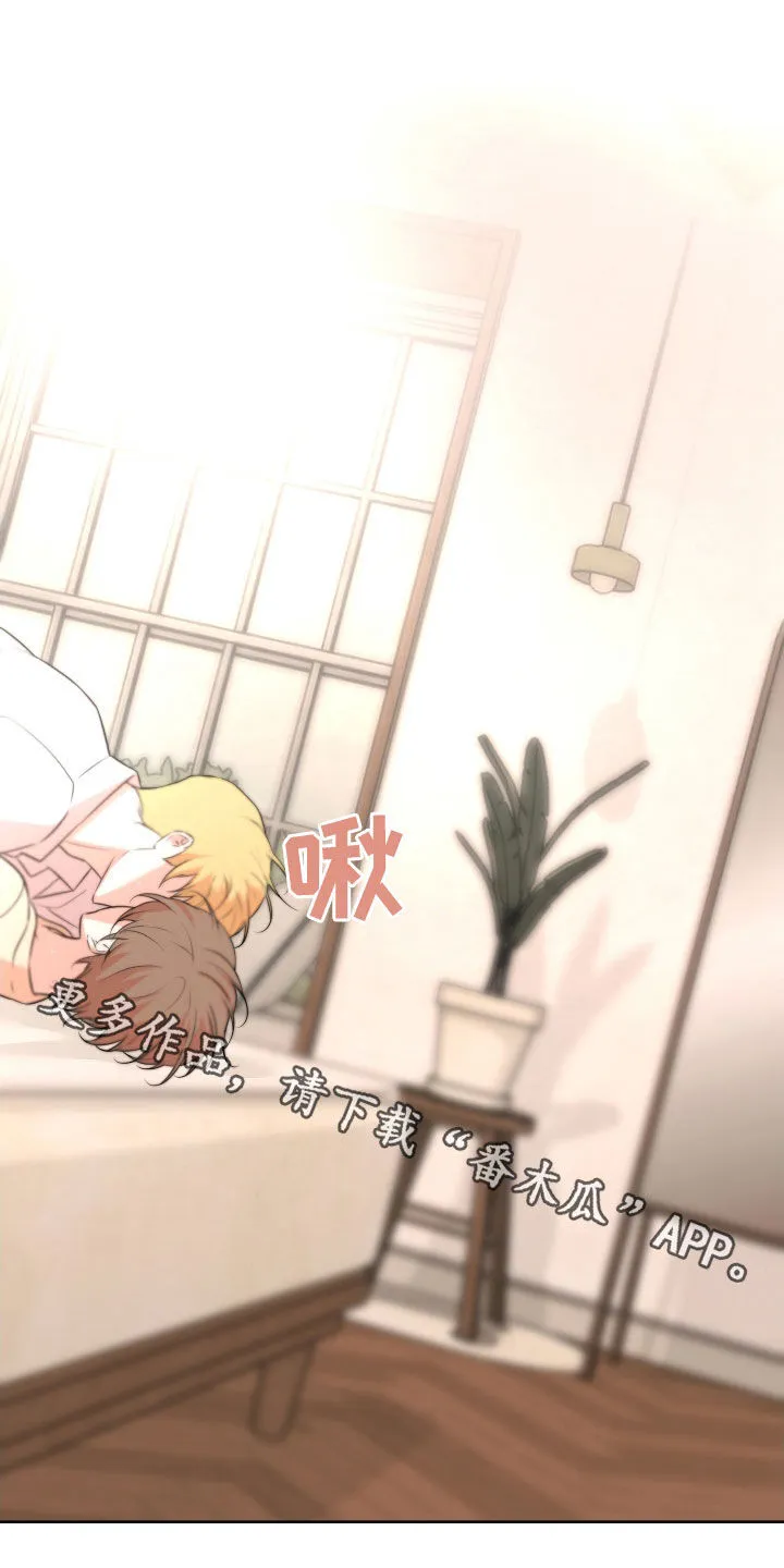 第47章：【番外】天还没黑 第27页