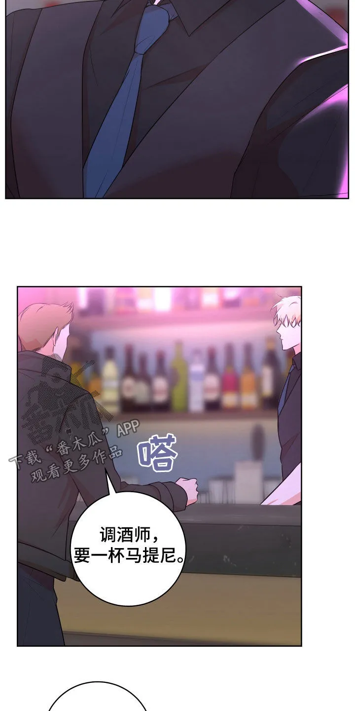 第48章：【番外】可怜又可爱 第7页