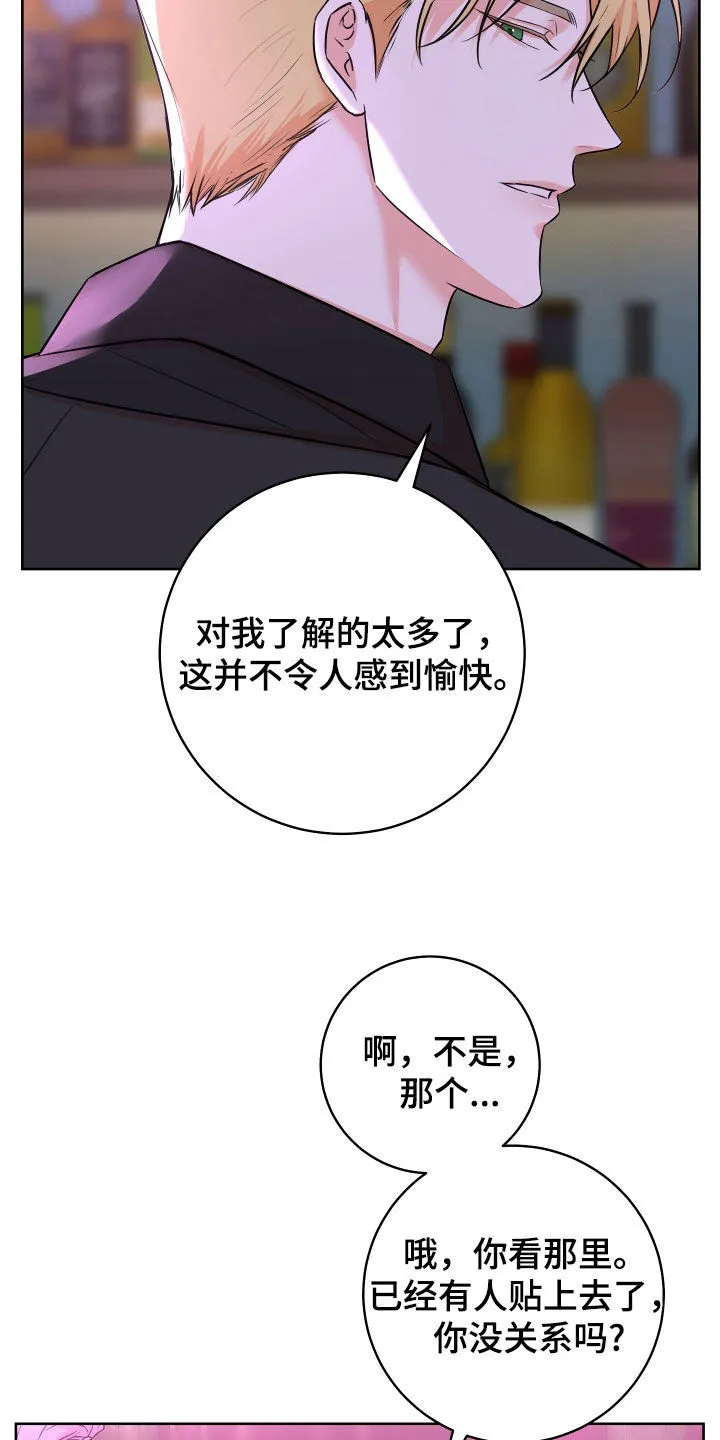 第48章：【番外】可怜又可爱 第10页