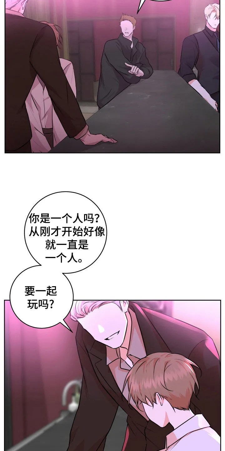 第48章：【番外】可怜又可爱 第11页