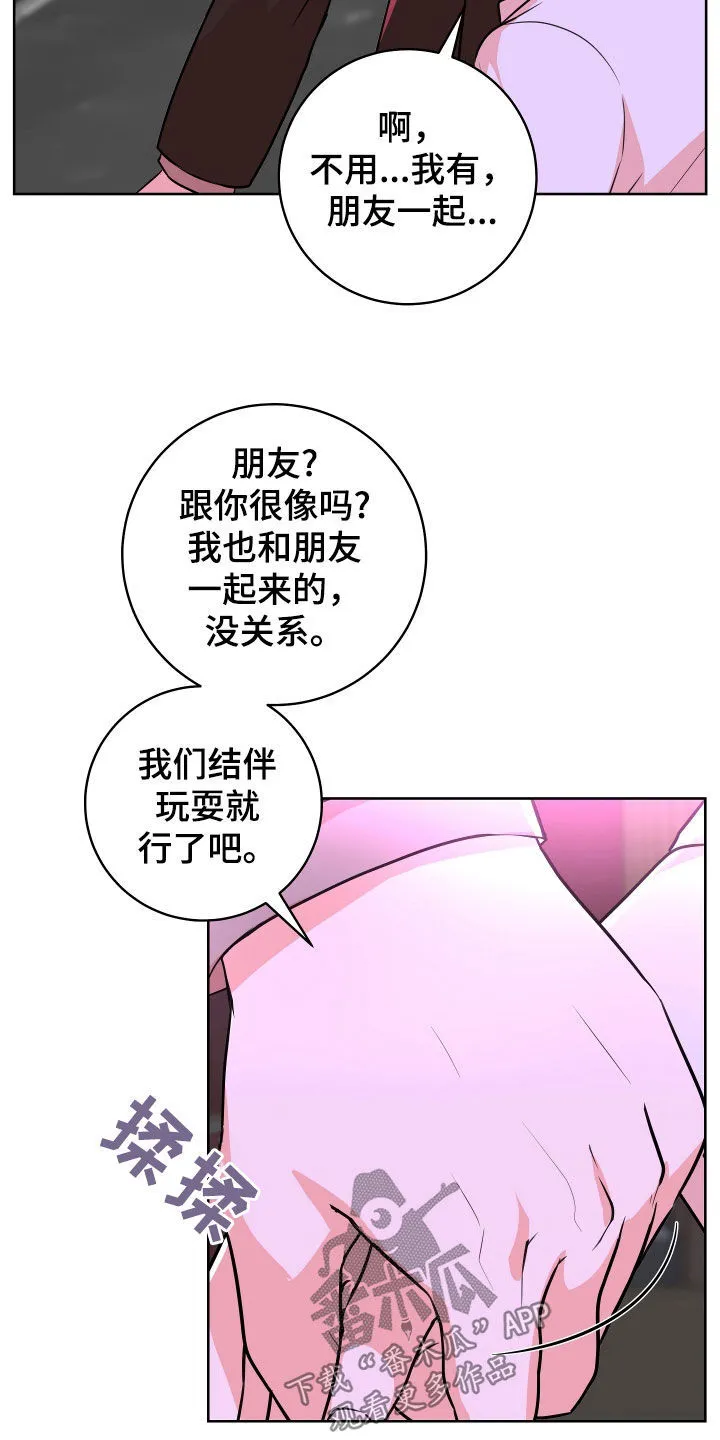 第48章：【番外】可怜又可爱 第12页