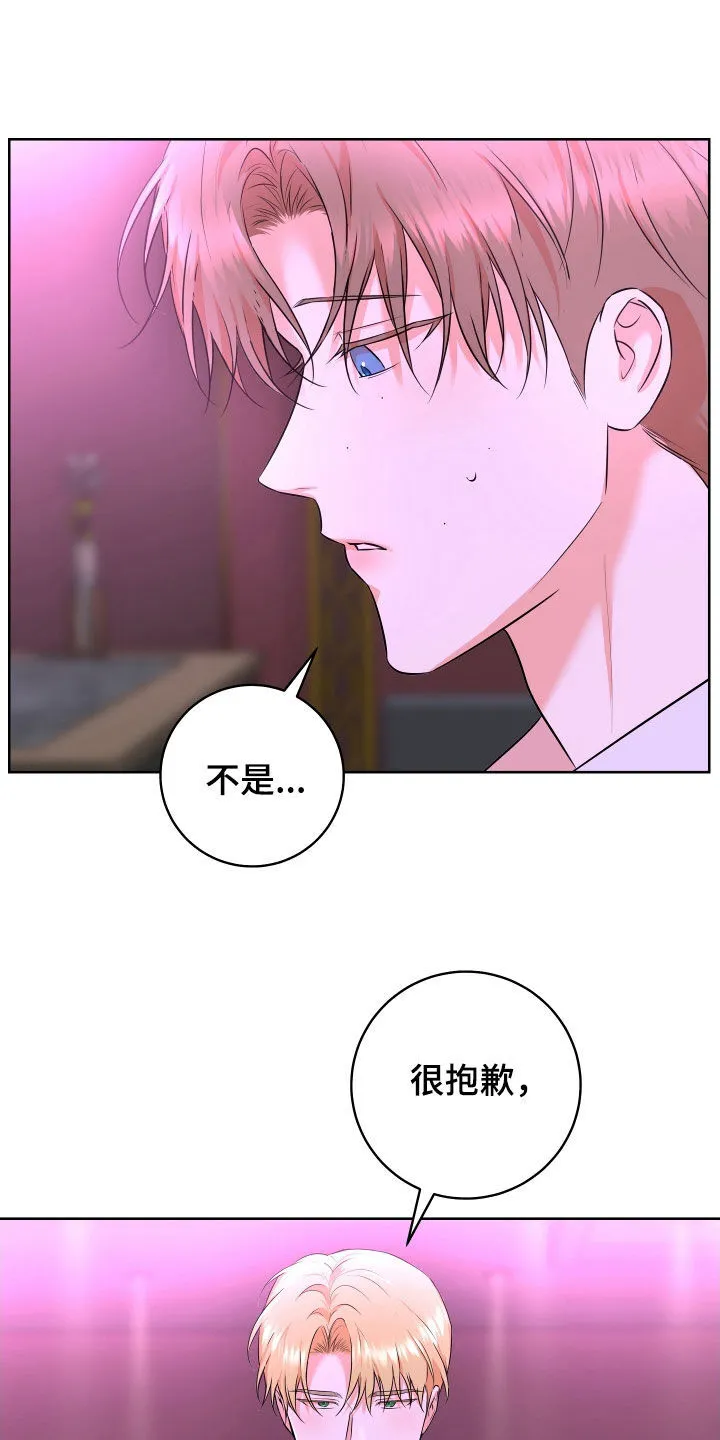 第48章：【番外】可怜又可爱 第13页