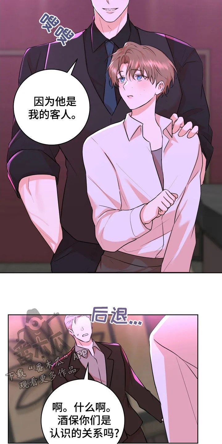 第48章：【番外】可怜又可爱 第14页