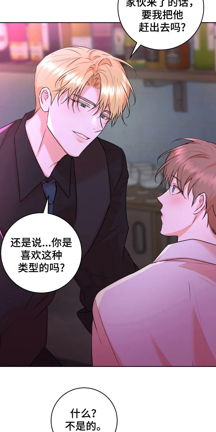 第48章：【番外】可怜又可爱 第17页