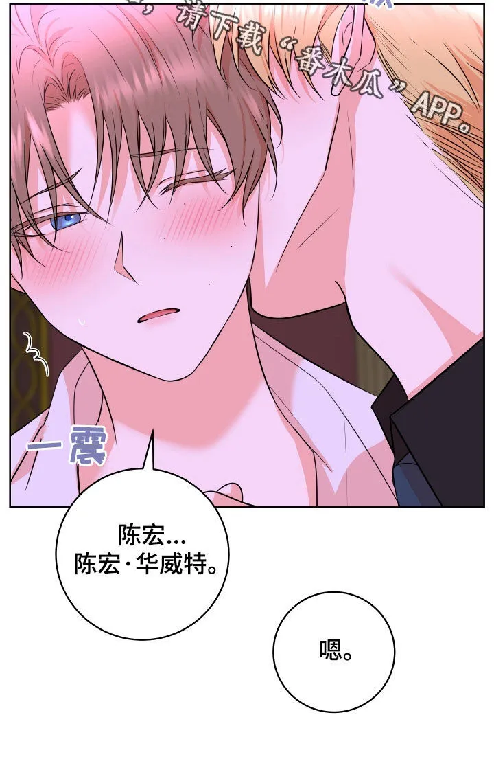 第48章：【番外】可怜又可爱 第21页