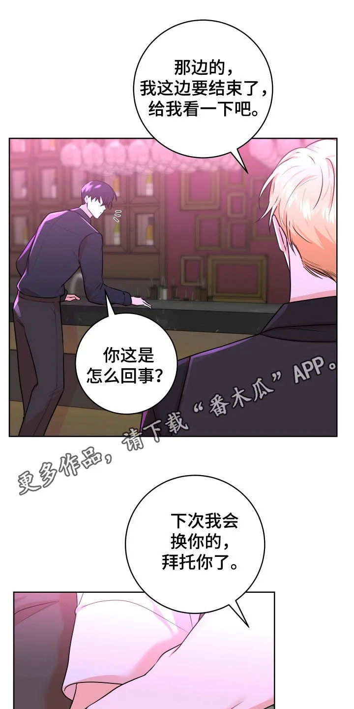 第49章：【番外】真漂亮 第1页