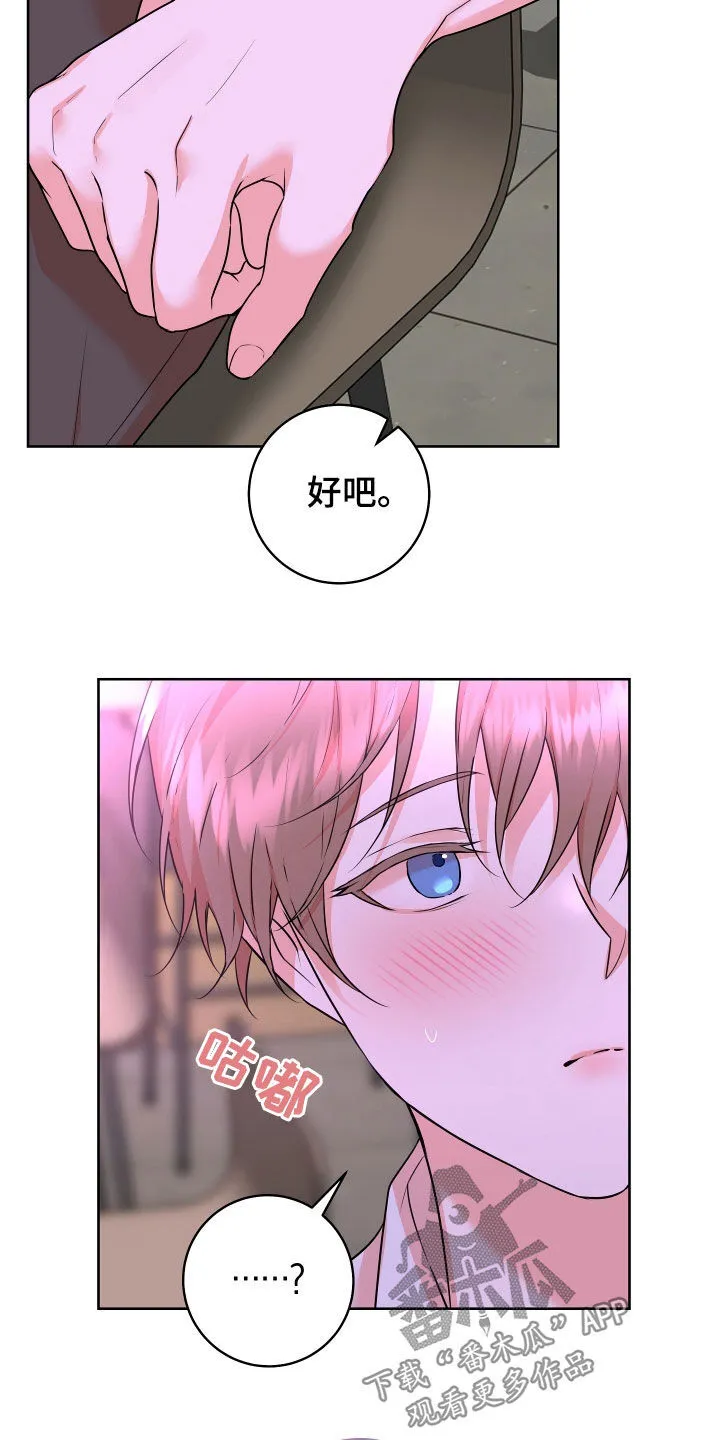 第49章：【番外】真漂亮 第2页
