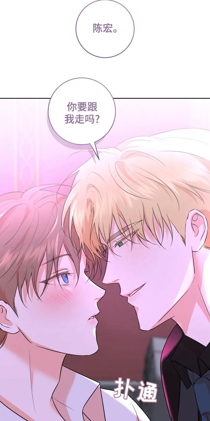第49章：【番外】真漂亮 第3页