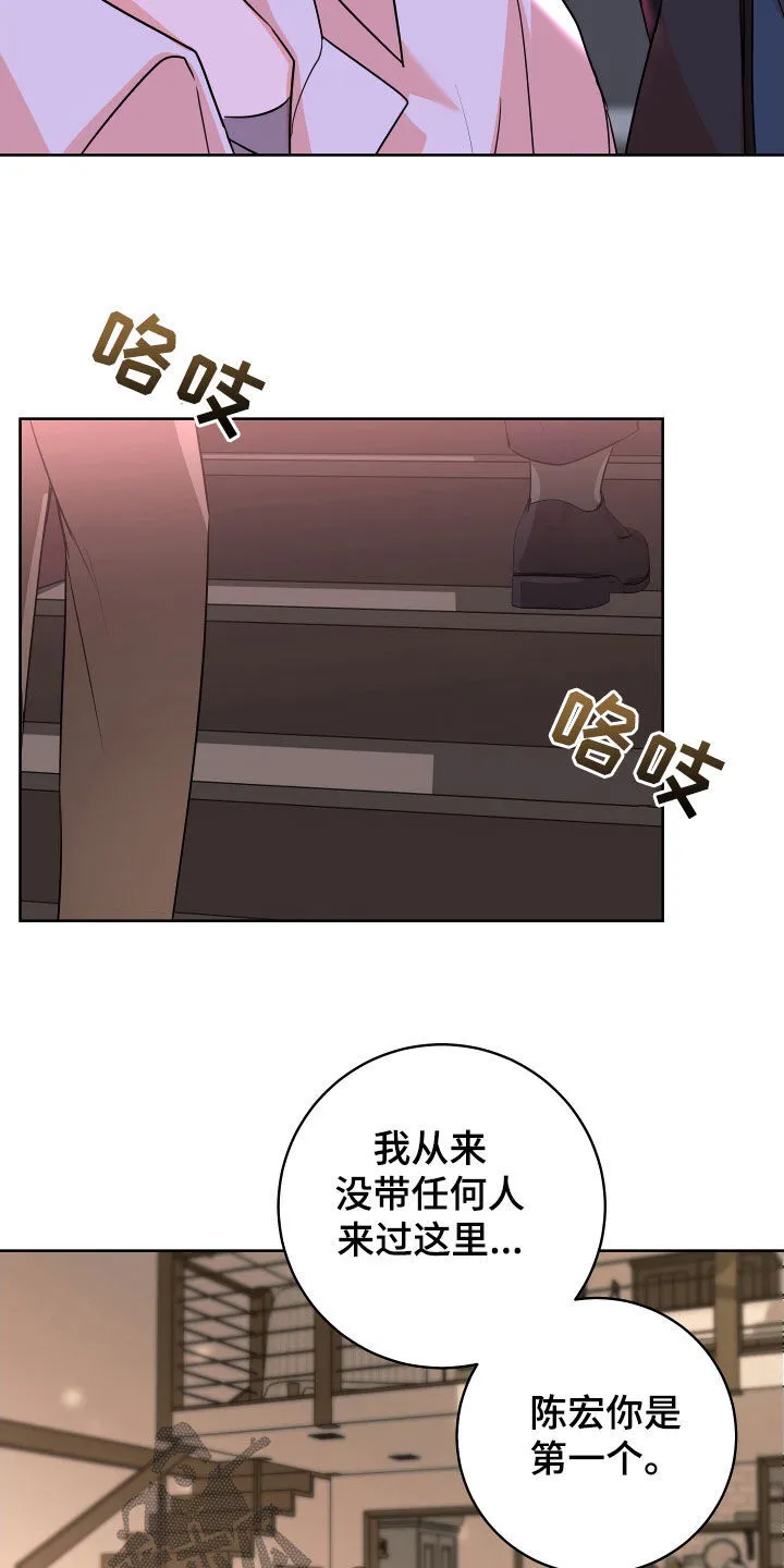 第49章：【番外】真漂亮 第4页