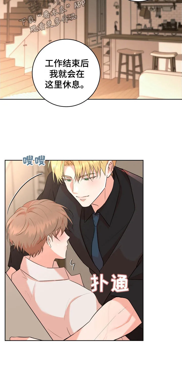 第49章：【番外】真漂亮 第5页