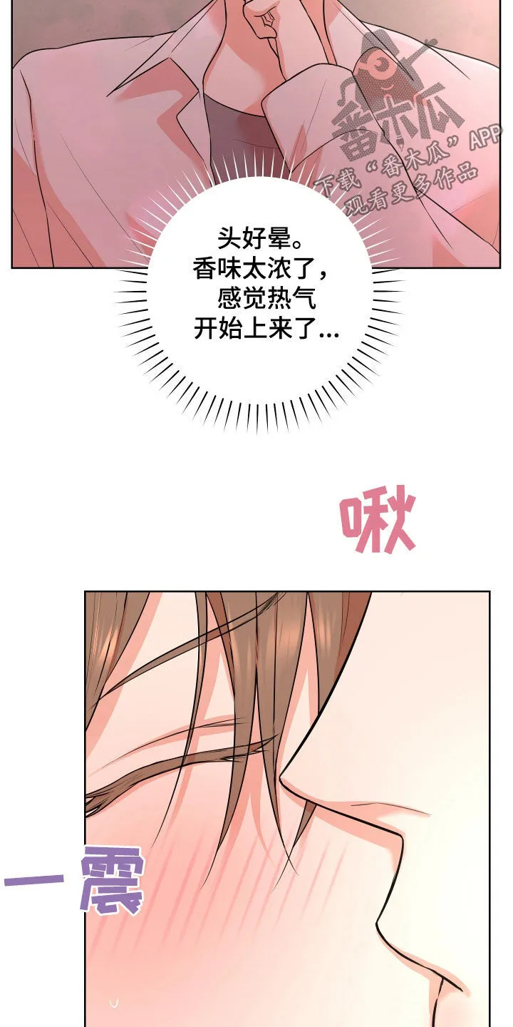 第49章：【番外】真漂亮 第7页