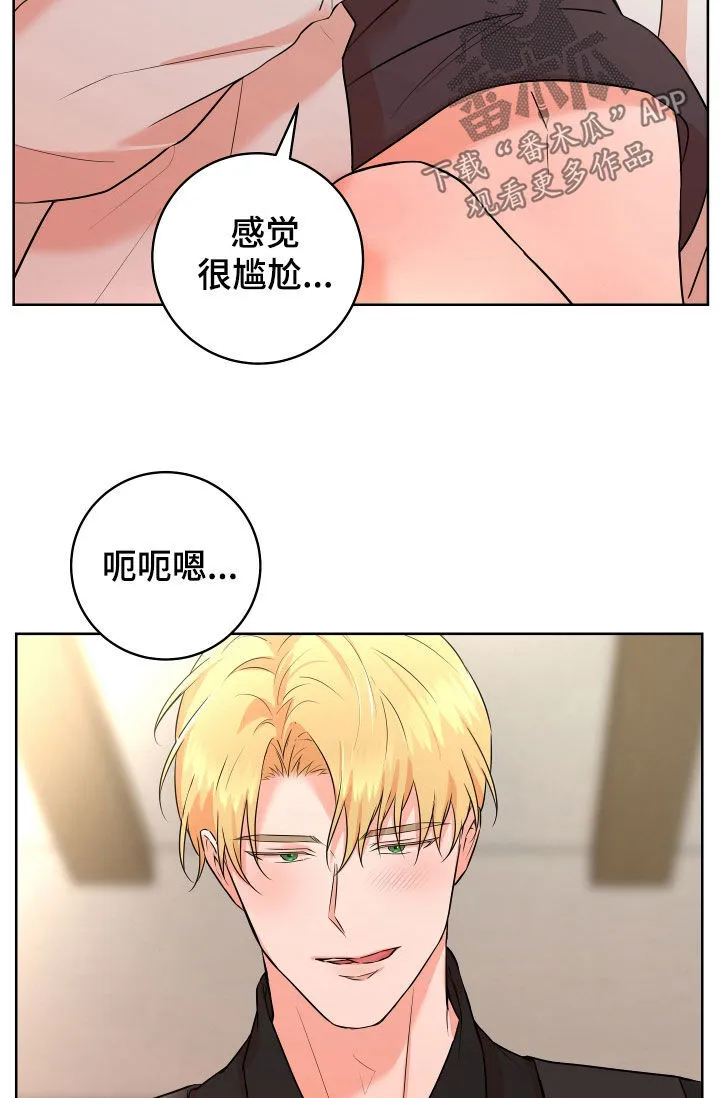 第49章：【番外】真漂亮 第13页
