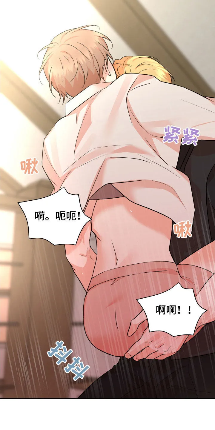 第49章：【番外】真漂亮 第16页