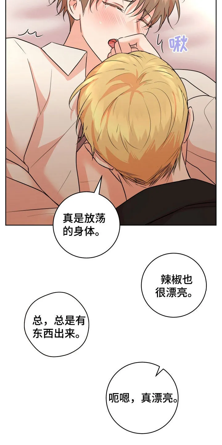 第49章：【番外】真漂亮 第19页