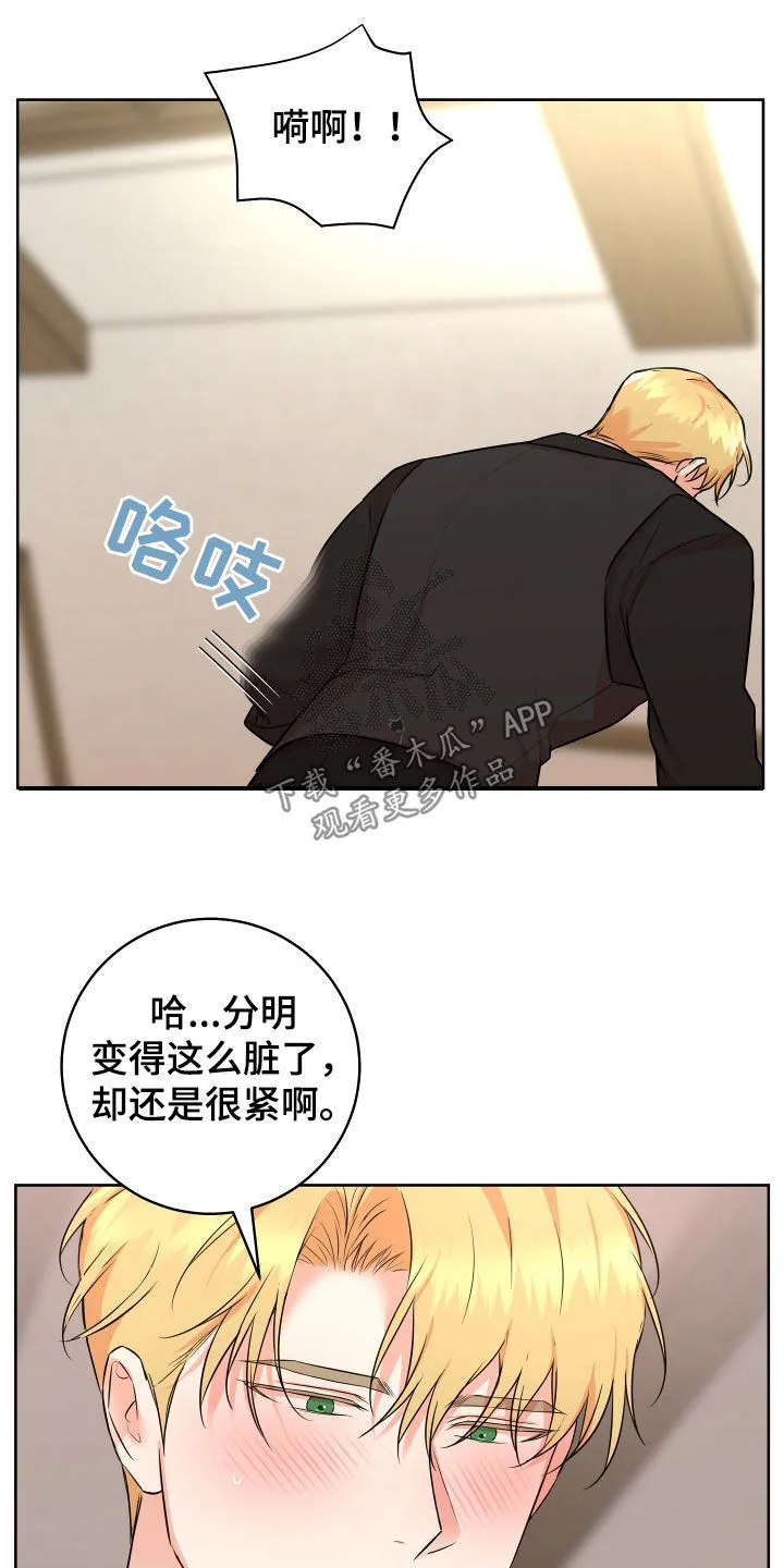 第49章：【番外】真漂亮 第20页