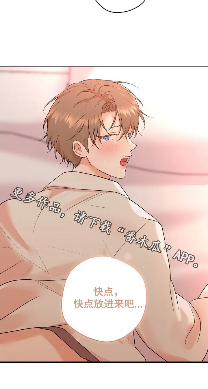 第49章：【番外】真漂亮 第22页
