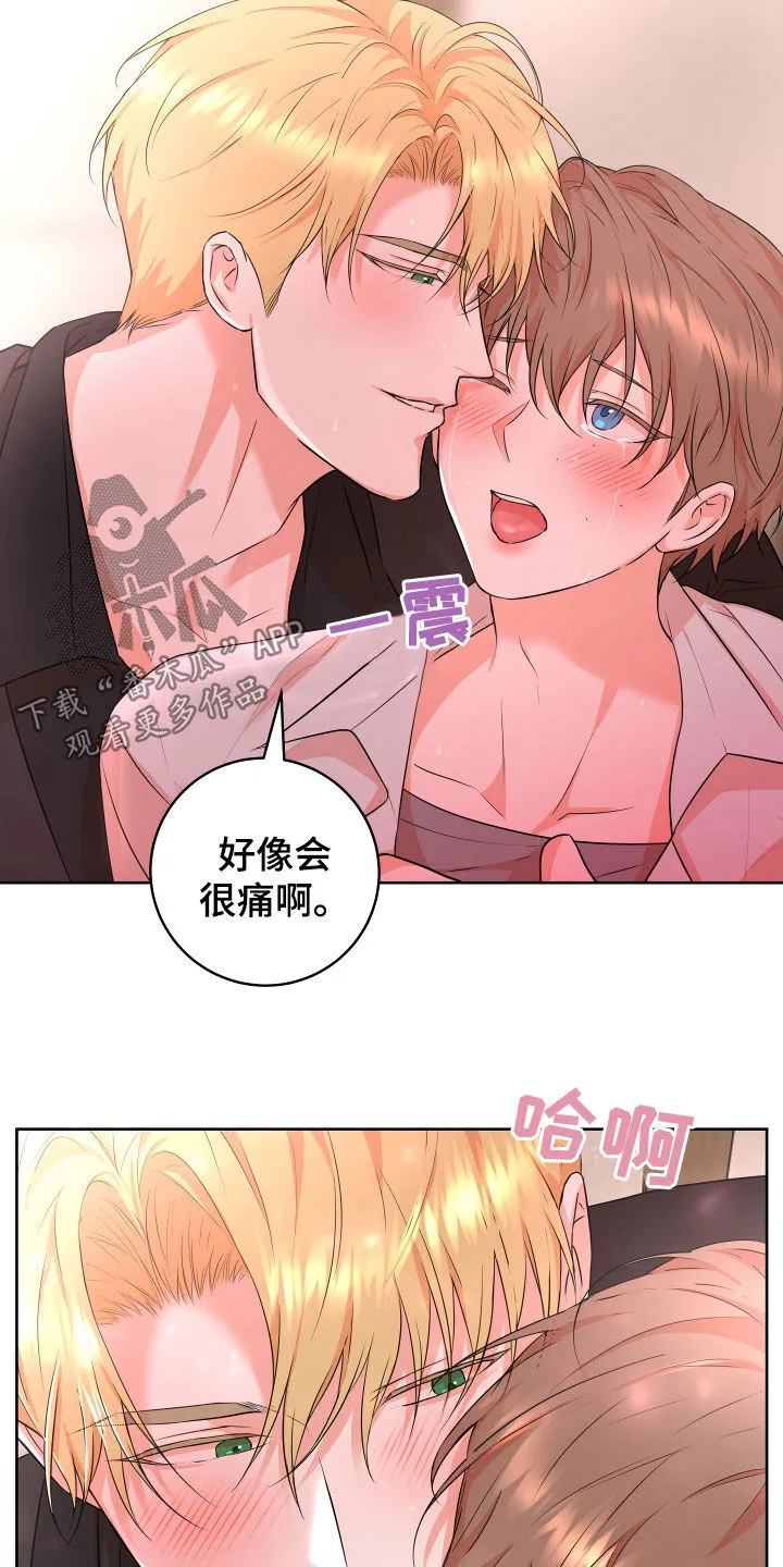 第50章：【番外】喘不上气 第3页