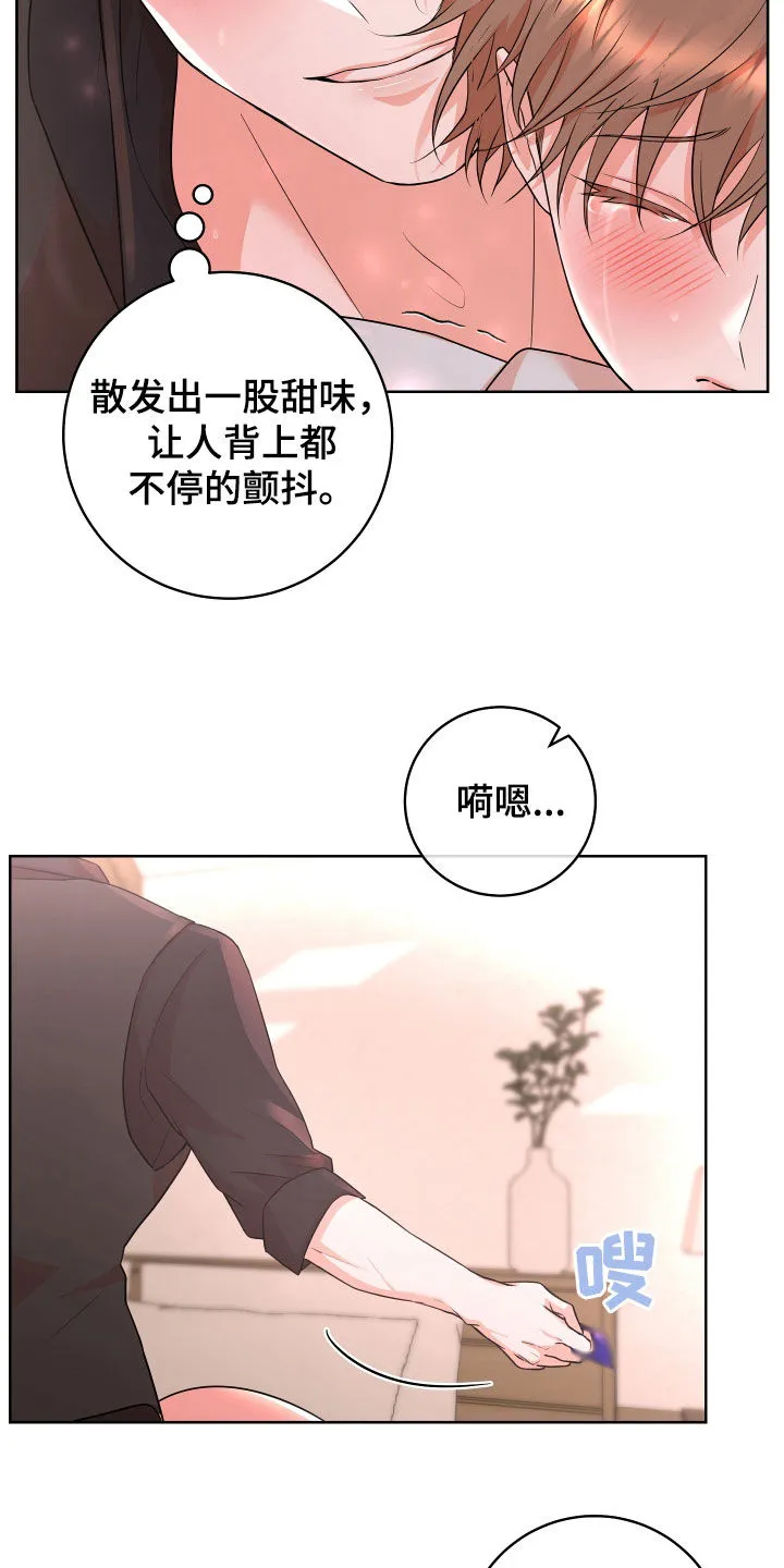 第50章：【番外】喘不上气 第4页