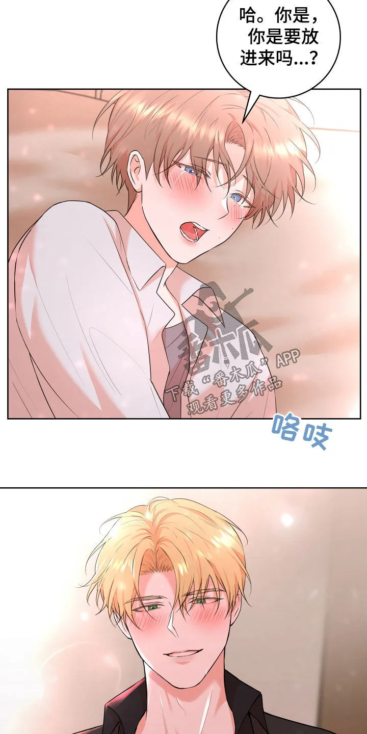 第50章：【番外】喘不上气 第5页