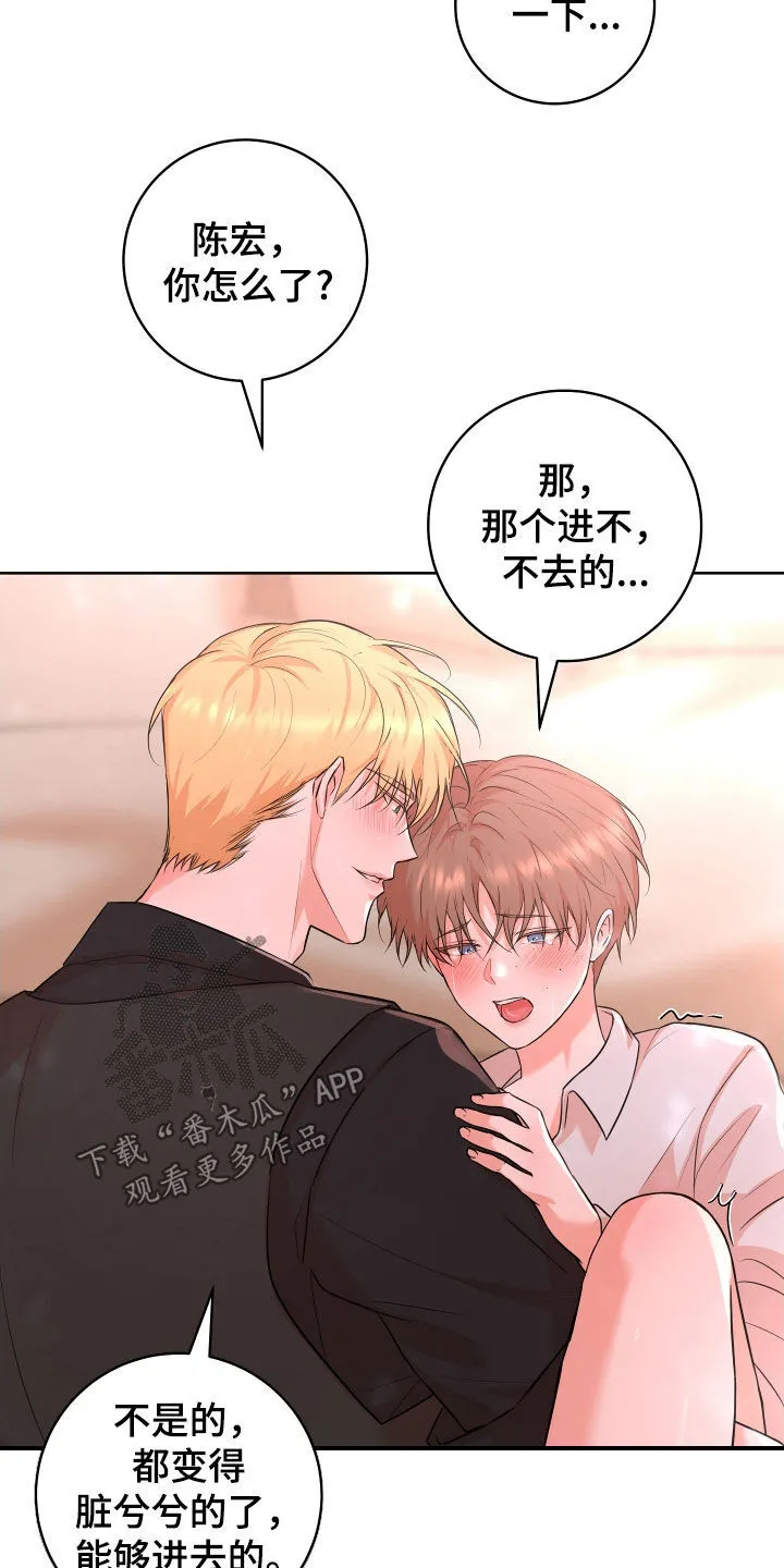 第50章：【番外】喘不上气 第7页