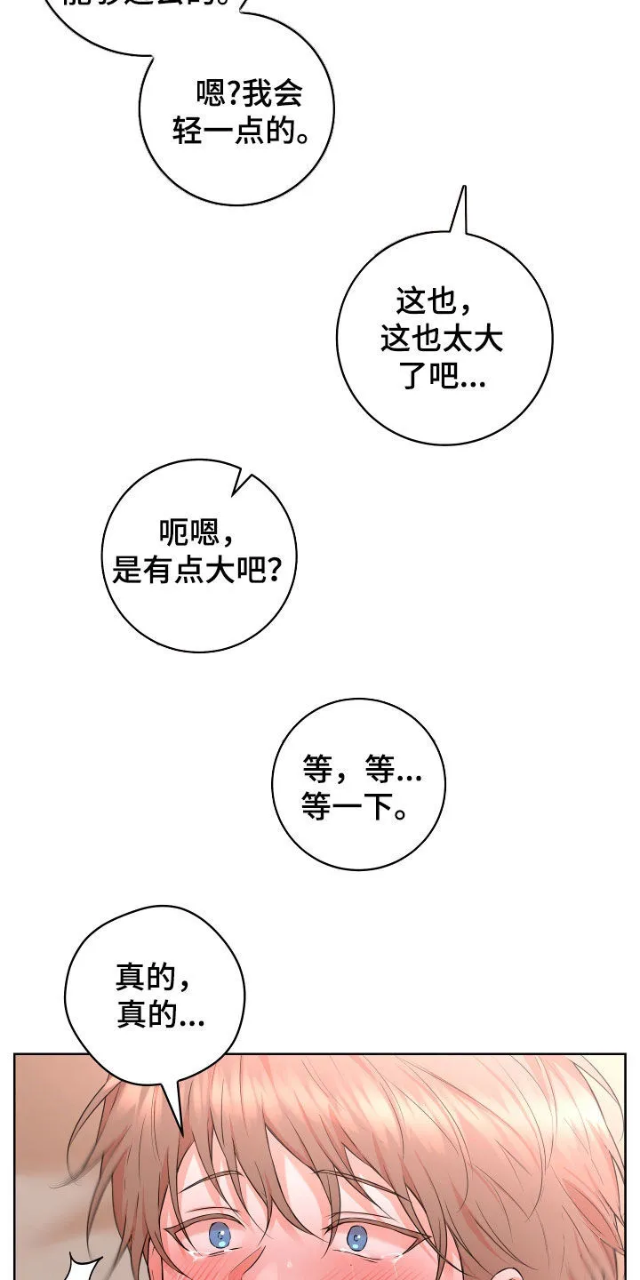 第50章：【番外】喘不上气 第8页