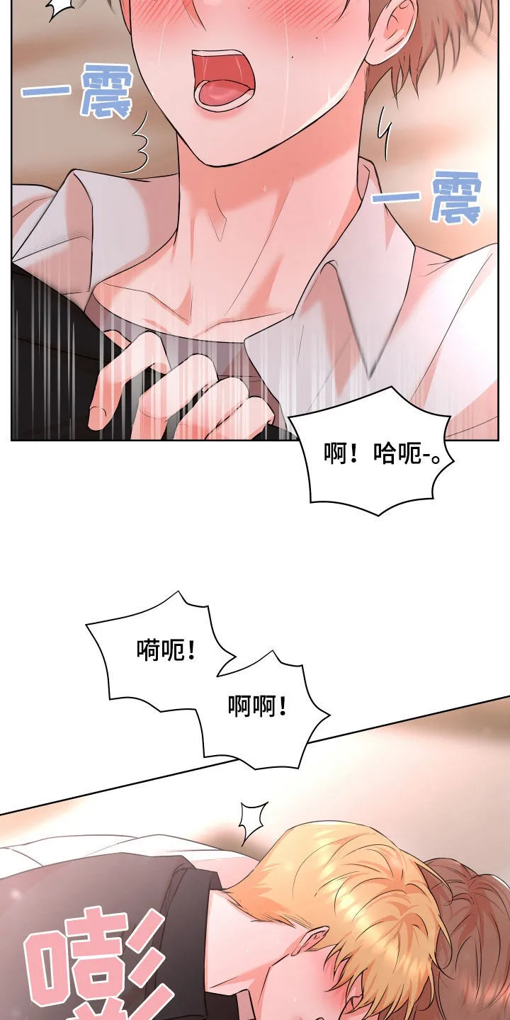 第50章：【番外】喘不上气 第9页