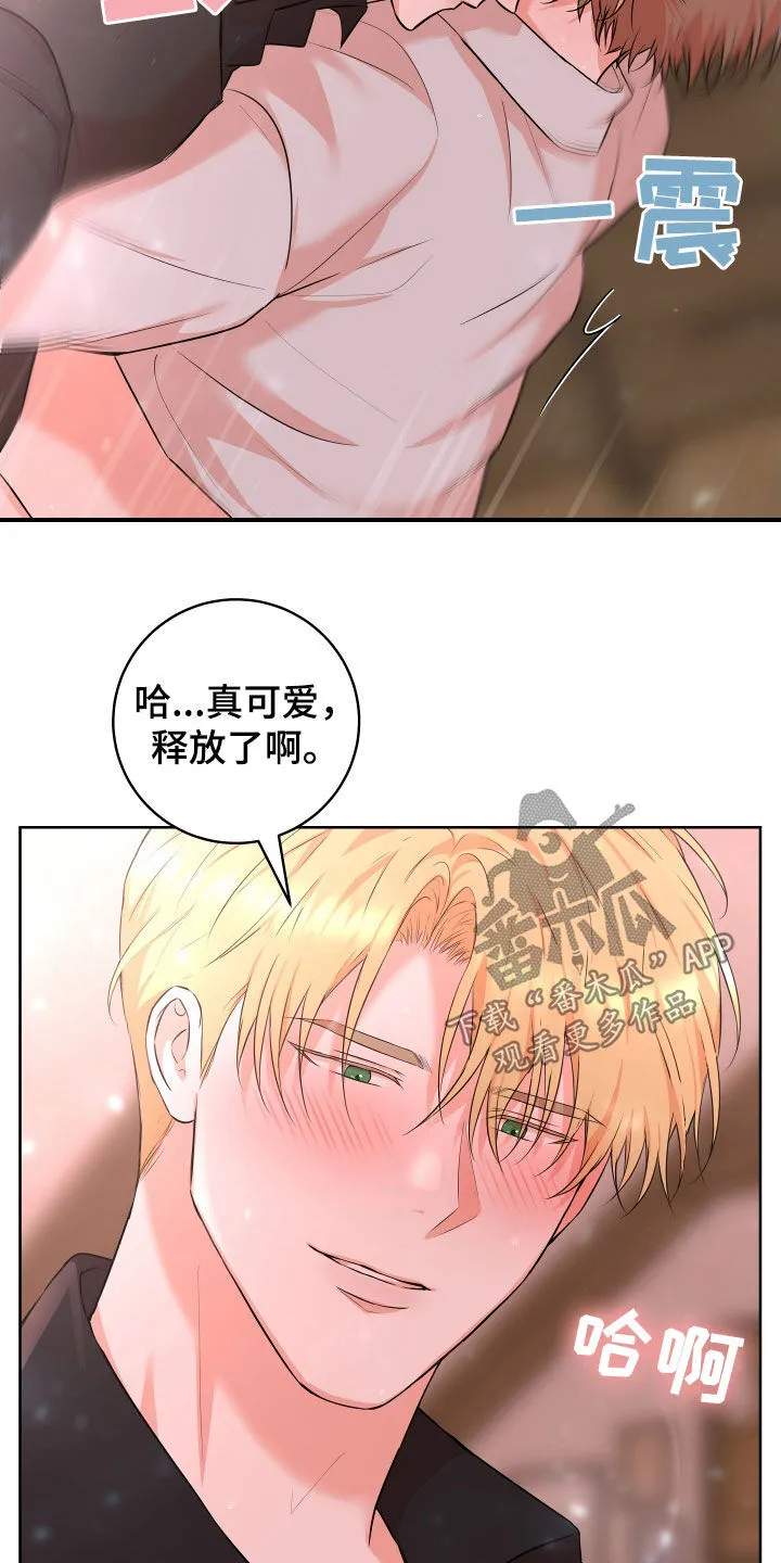 第50章：【番外】喘不上气 第10页