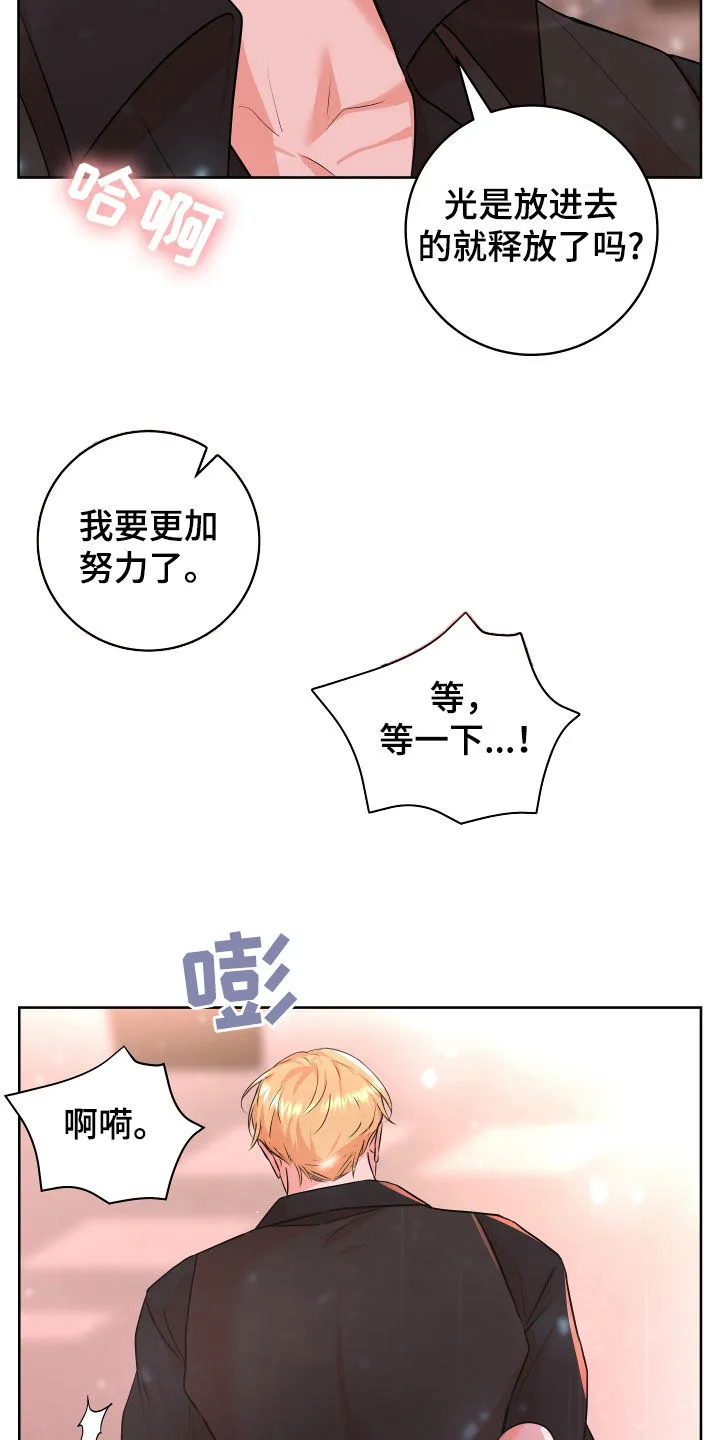 第50章：【番外】喘不上气 第11页