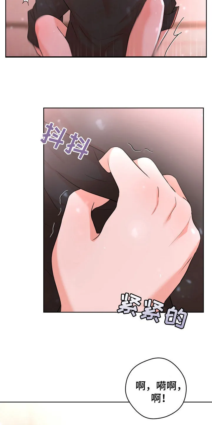第50章：【番外】喘不上气 第12页