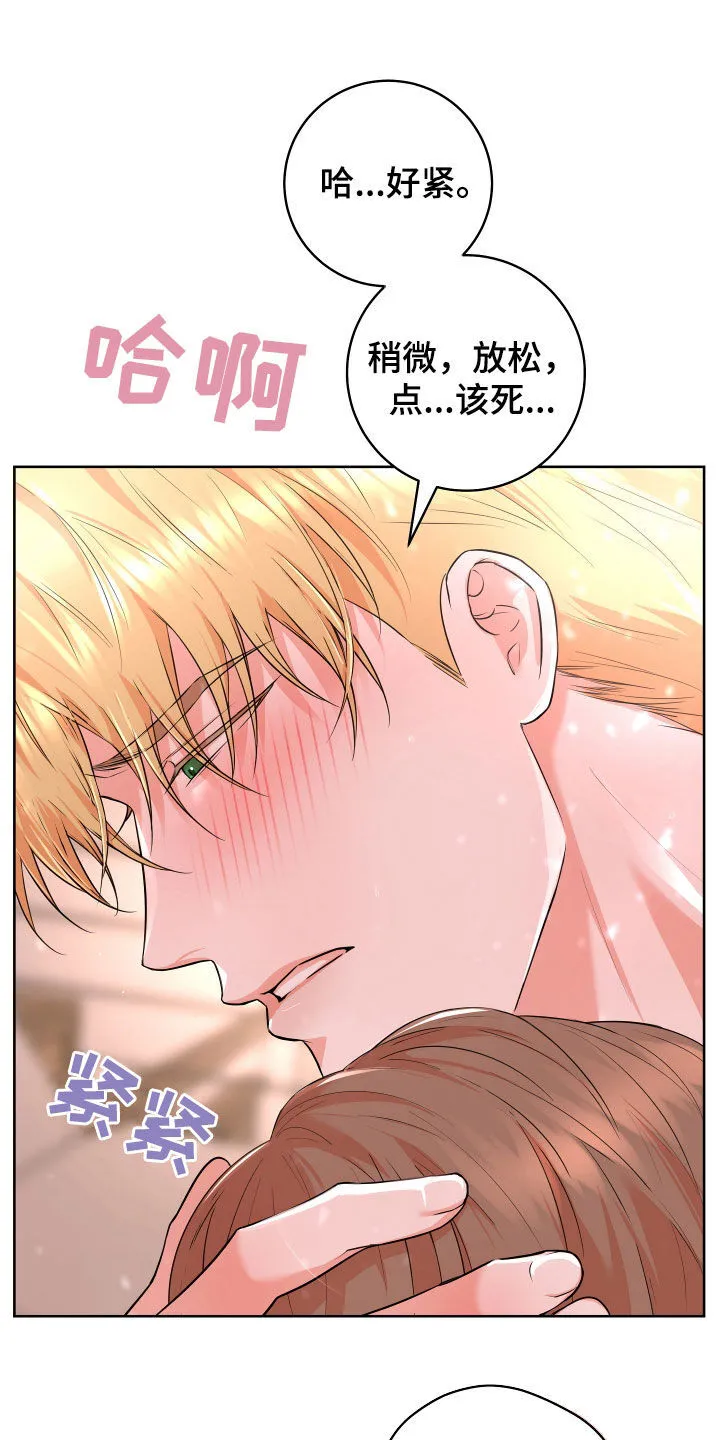 第50章：【番外】喘不上气 第15页