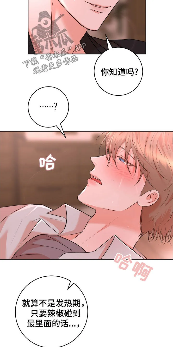 第50章：【番外】喘不上气 第19页