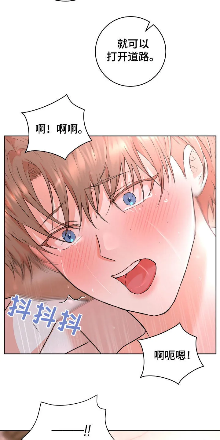 第50章：【番外】喘不上气 第20页