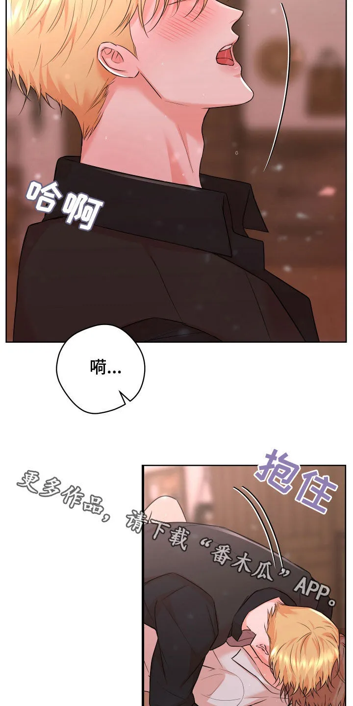 第50章：【番外】喘不上气 第22页