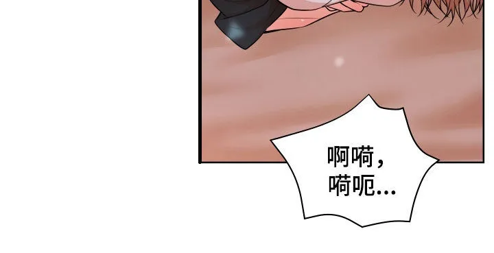 第50章：【番外】喘不上气 第23页