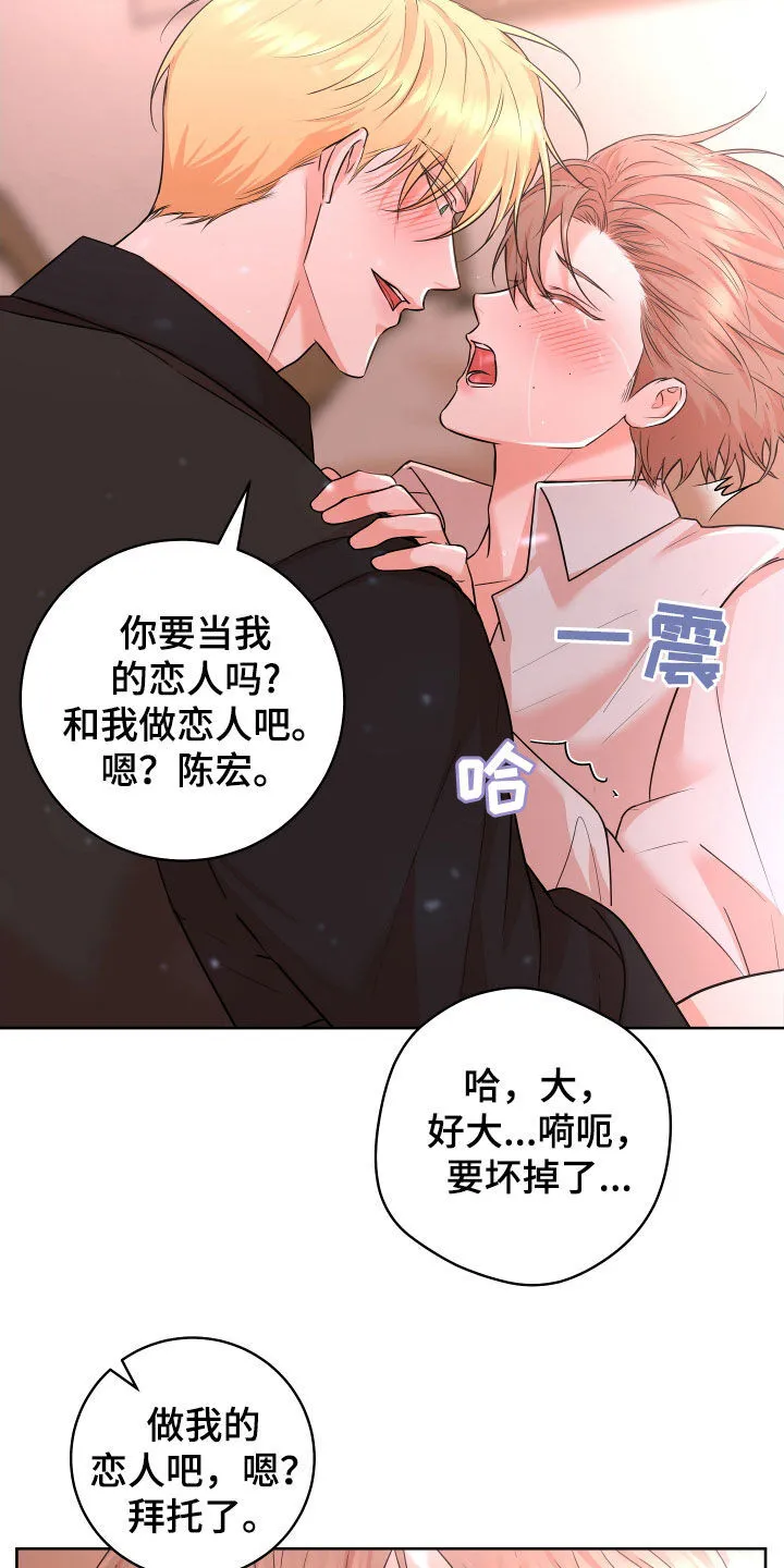 第51章：【番外】恋人关系 第2页