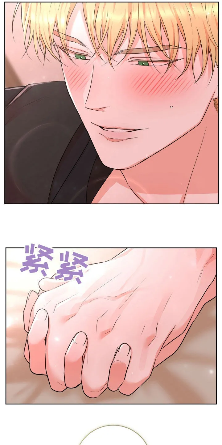 第51章：【番外】恋人关系 第6页