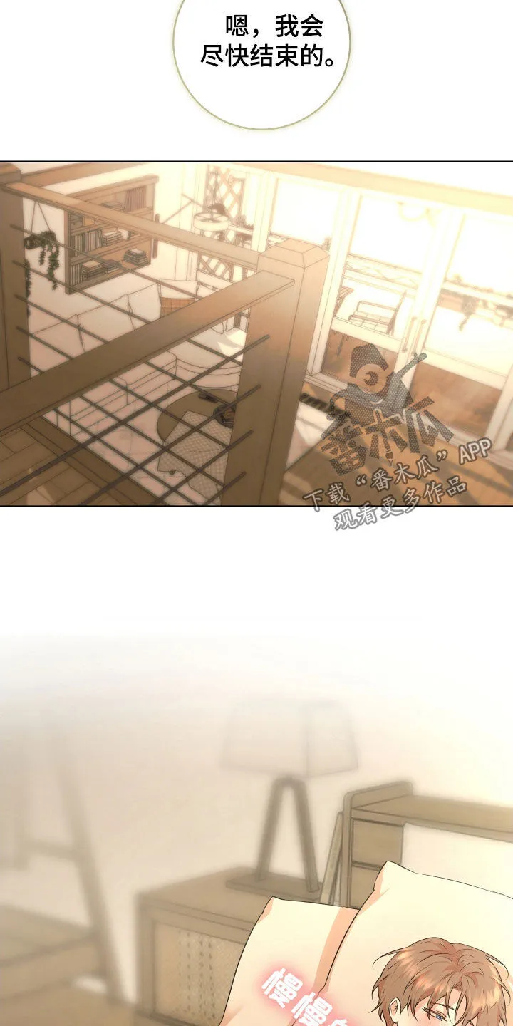 第51章：【番外】恋人关系 第7页