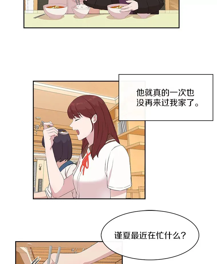 5.离家出走 第4页