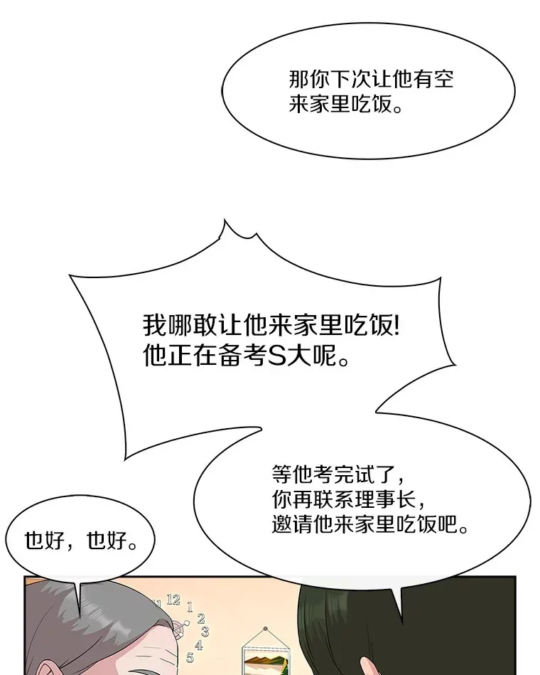 5.离家出走 第6页
